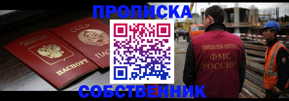 прописка поиск в Избербаше