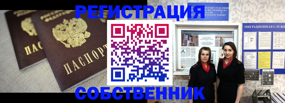 временная регистрация гарантия в Избербаше