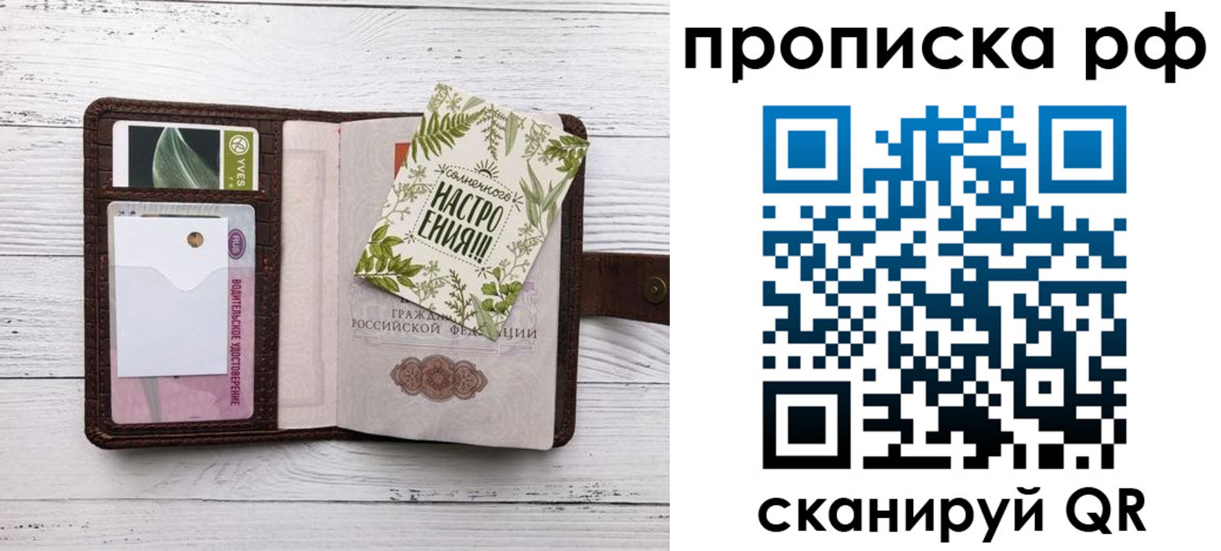 прописка в Избербаше