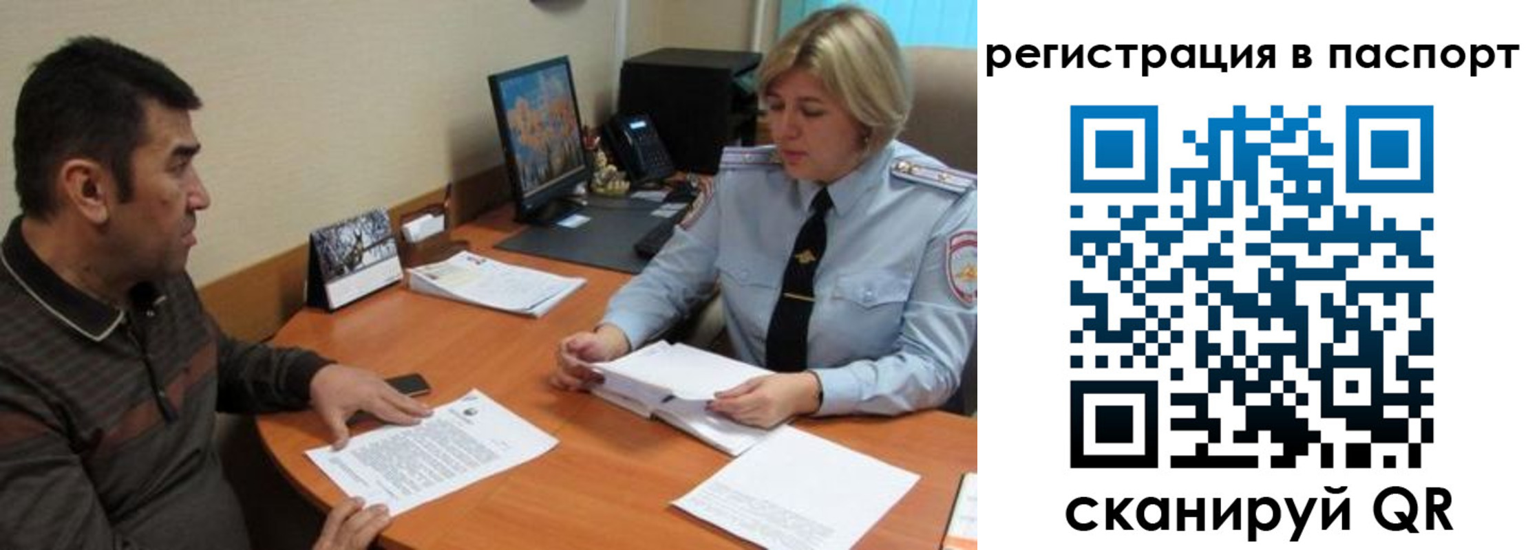 временная регистрация для всех в Избербаше