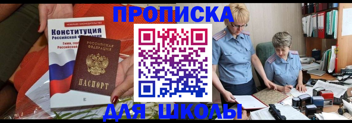 временная регистрация законно в Избербаше