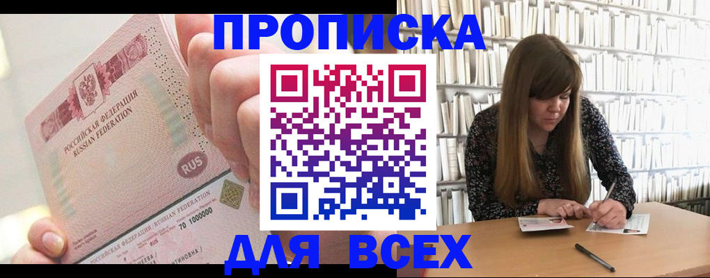 временная регистрация недорого в Избербаше