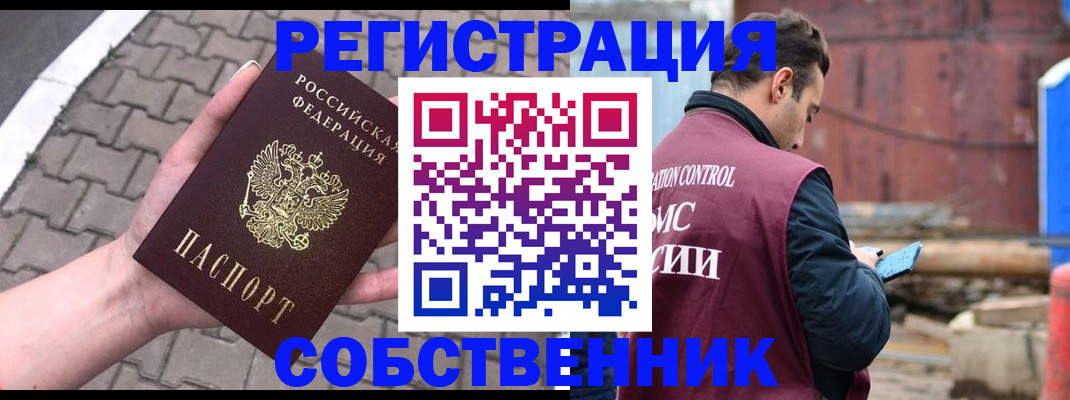 прописка для школы в Избербаше