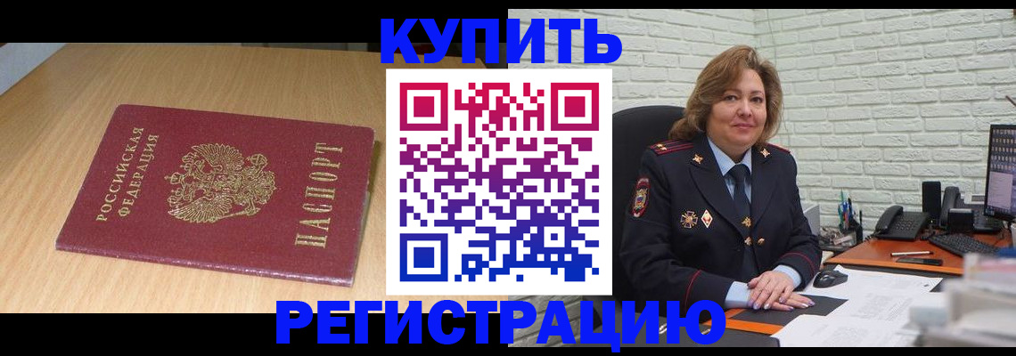 временная регистрация в квартире в Избербаше