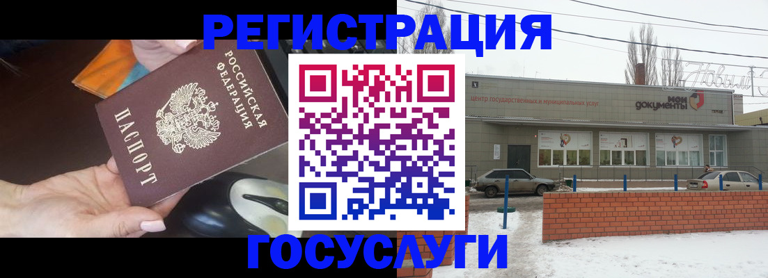 временная регистрация госуслуги в Избербаше