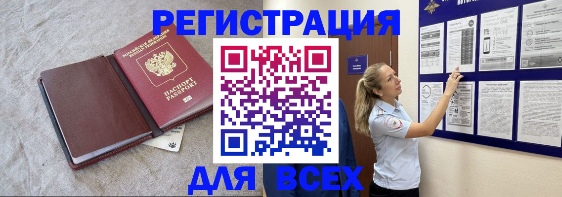 прописка законно в Избербаше