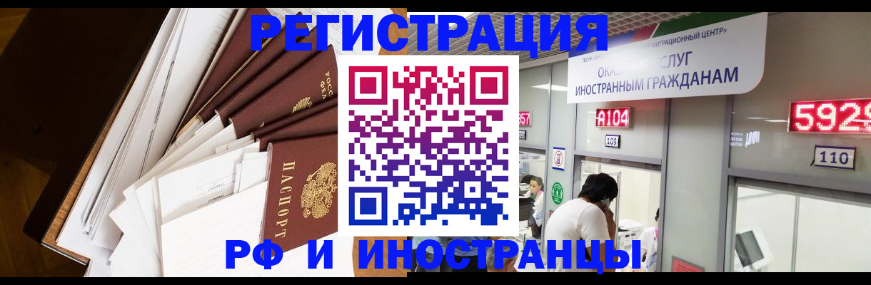 прописка для кредита в Избербаше